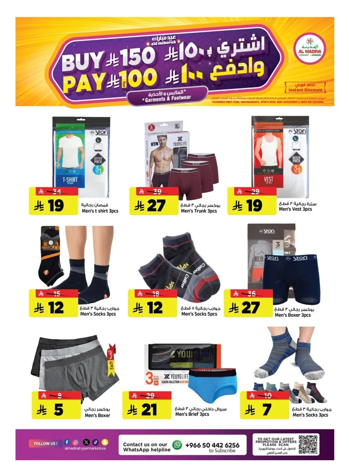 Al Madina Pre Eid Souq Offer