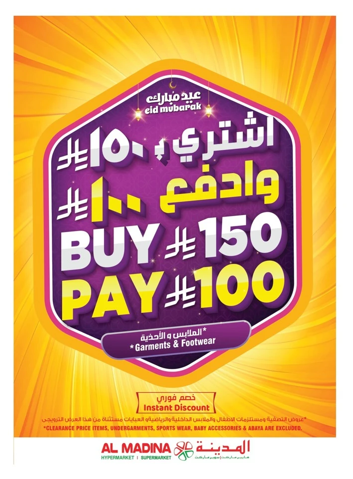 Al Madina Pre Eid Souq Offer