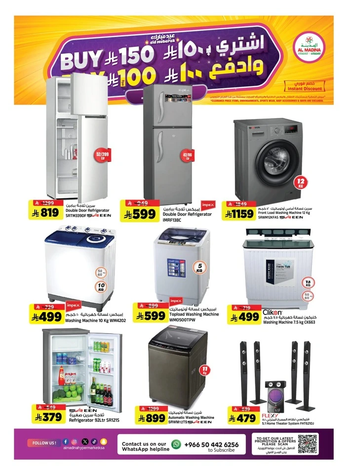 Al Madina Pre Eid Souq Offer