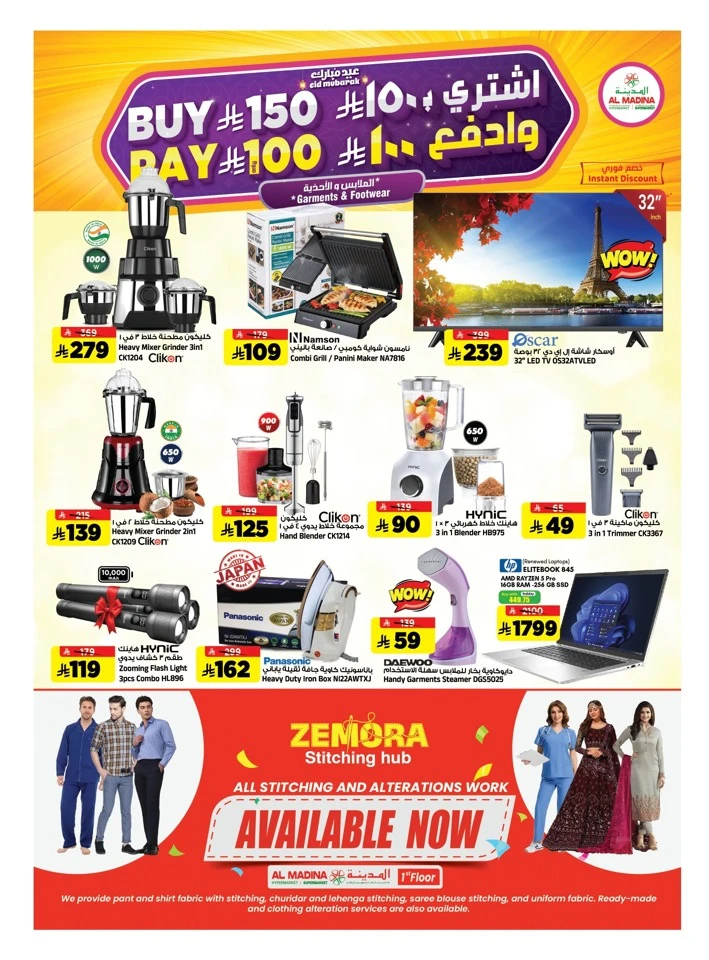 Al Madina Pre Eid Souq Offer
