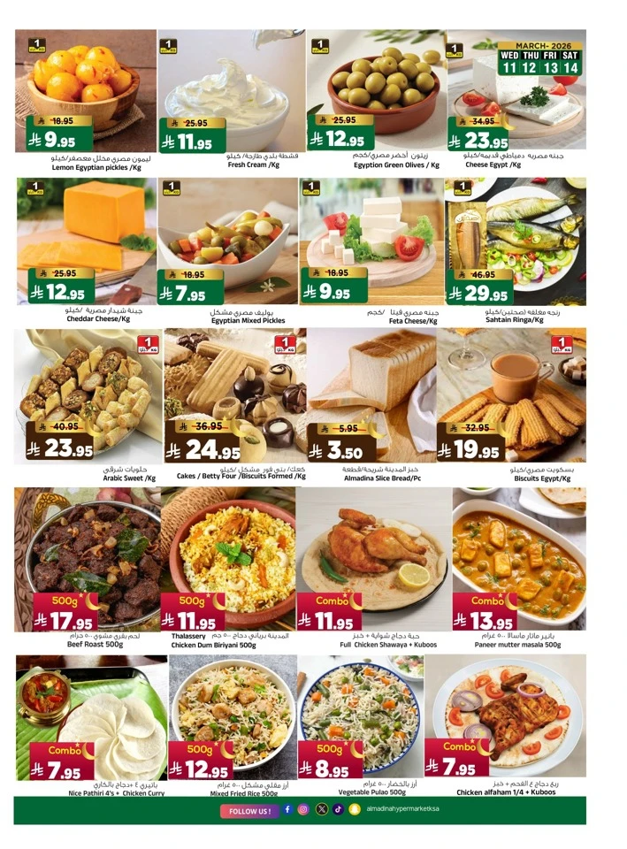 Al Madina Pre Eid Souq Offer