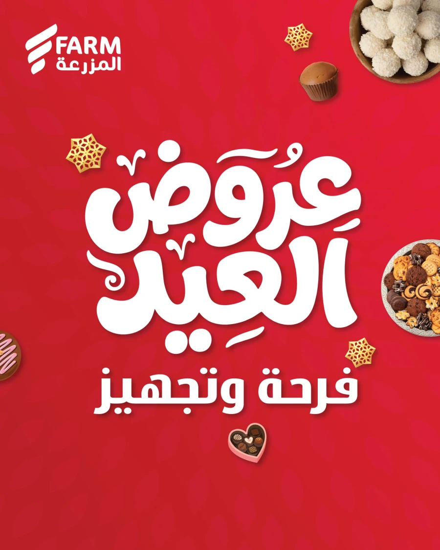 Farm Superstores Eid Chocolates Offer