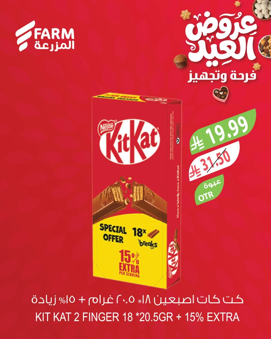Farm Superstores Eid Chocolates Offer