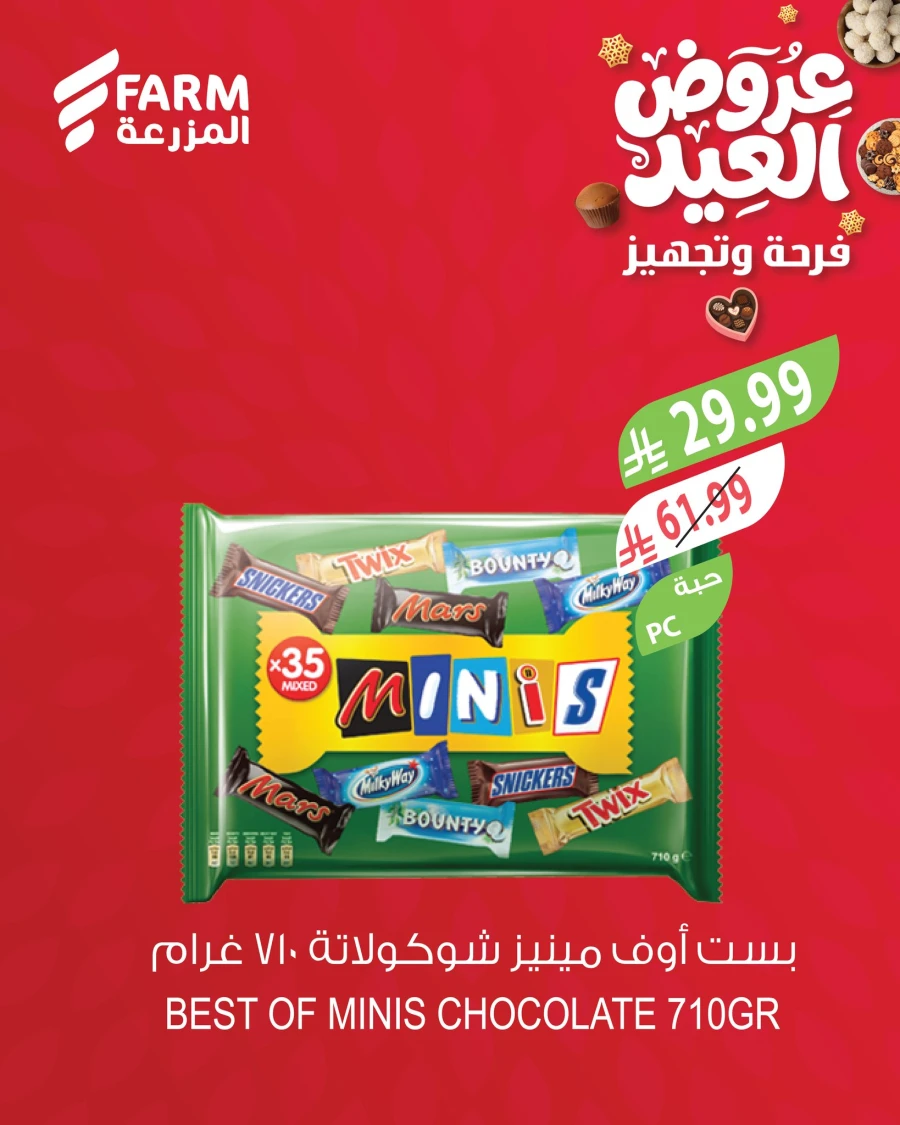 Farm Superstores Eid Chocolates Offer