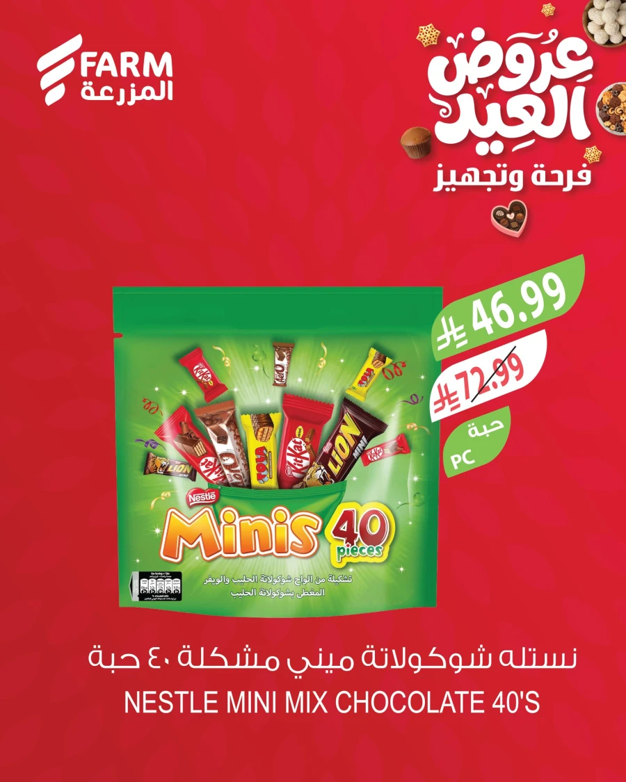 Farm Superstores Eid Chocolates Offer