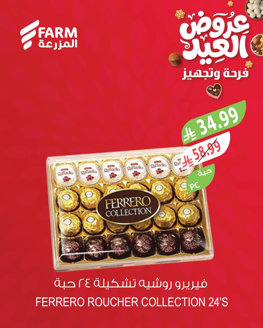 Farm Superstores Eid Chocolates Offer