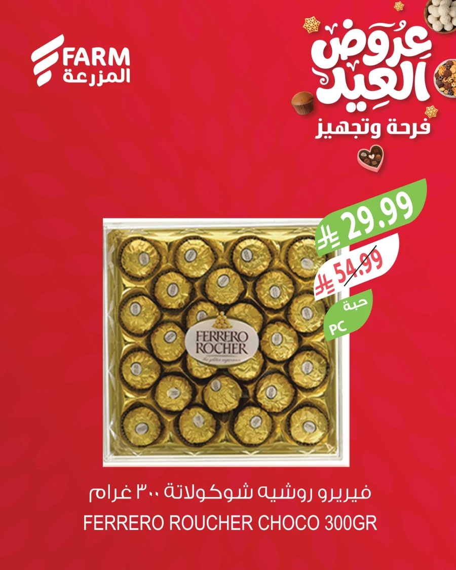 Farm Superstores Eid Chocolates Offer