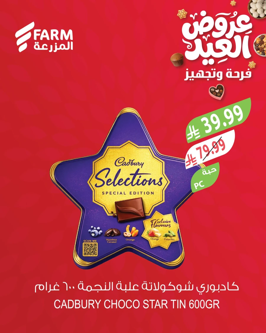 Farm Superstores Eid Chocolates Offer