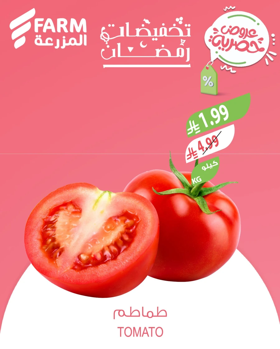 Farm Superstores Exclusive Opening Offers