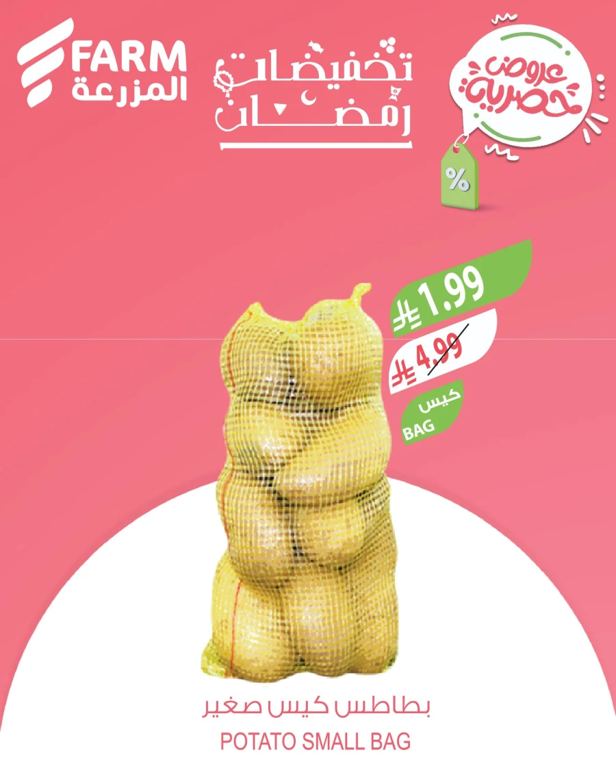 Farm Superstores Exclusive Opening Offers