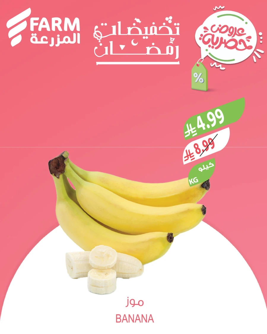 Farm Superstores Exclusive Opening Offers