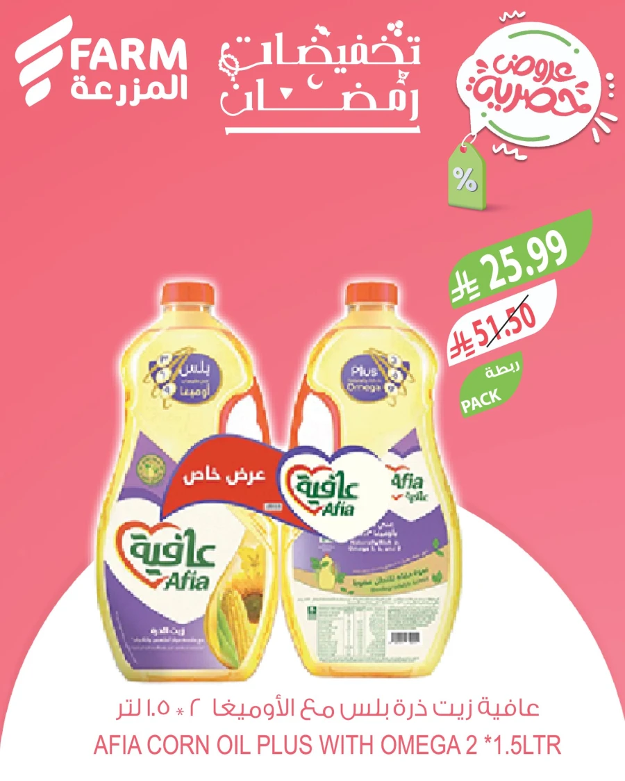 Farm Superstores Exclusive Opening Offers