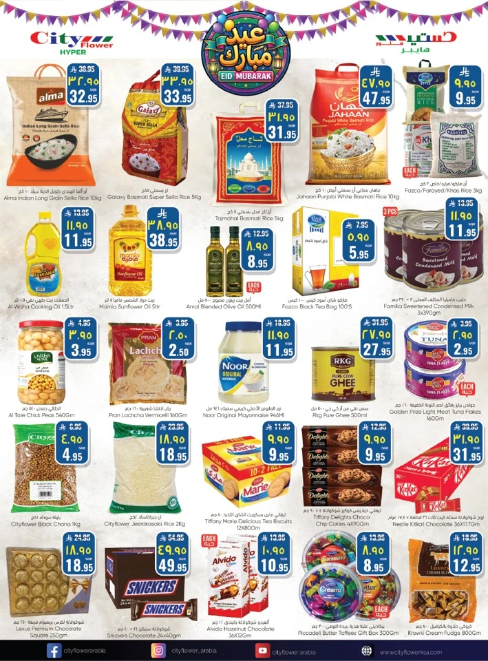 City Flower Jubail Eid Mubarak Offer