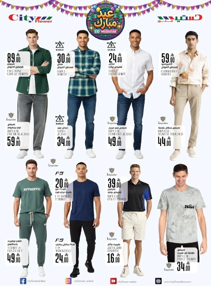 City Flower Jubail Eid Mubarak Offer