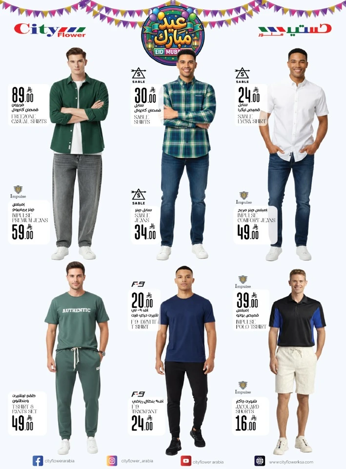 City Flower Najran Eid Mubarak Promotion