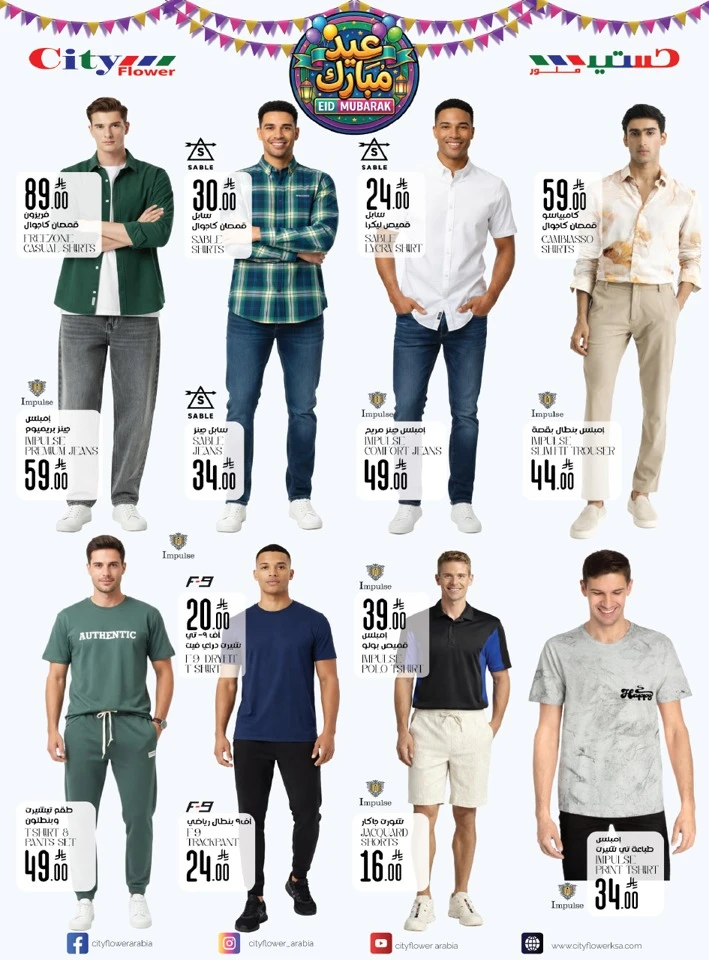 City Flower Hail Eid Mubarak Promotion