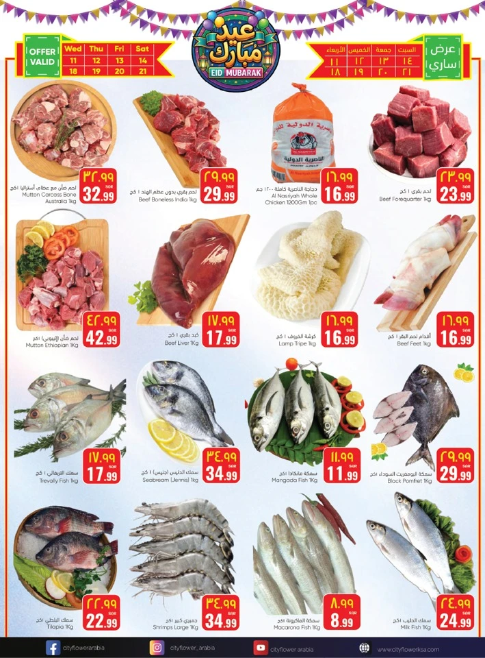 City Flower Hail Eid Mubarak Promotion