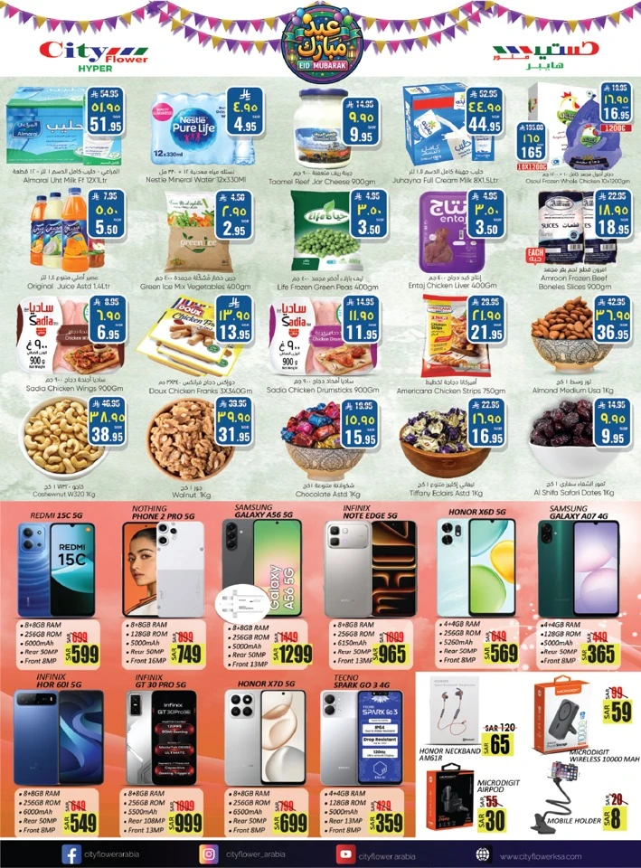 City Flower Hail Eid Mubarak Promotion