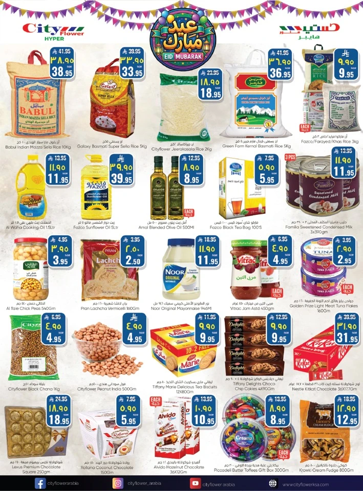 City Flower Hail Eid Mubarak Promotion