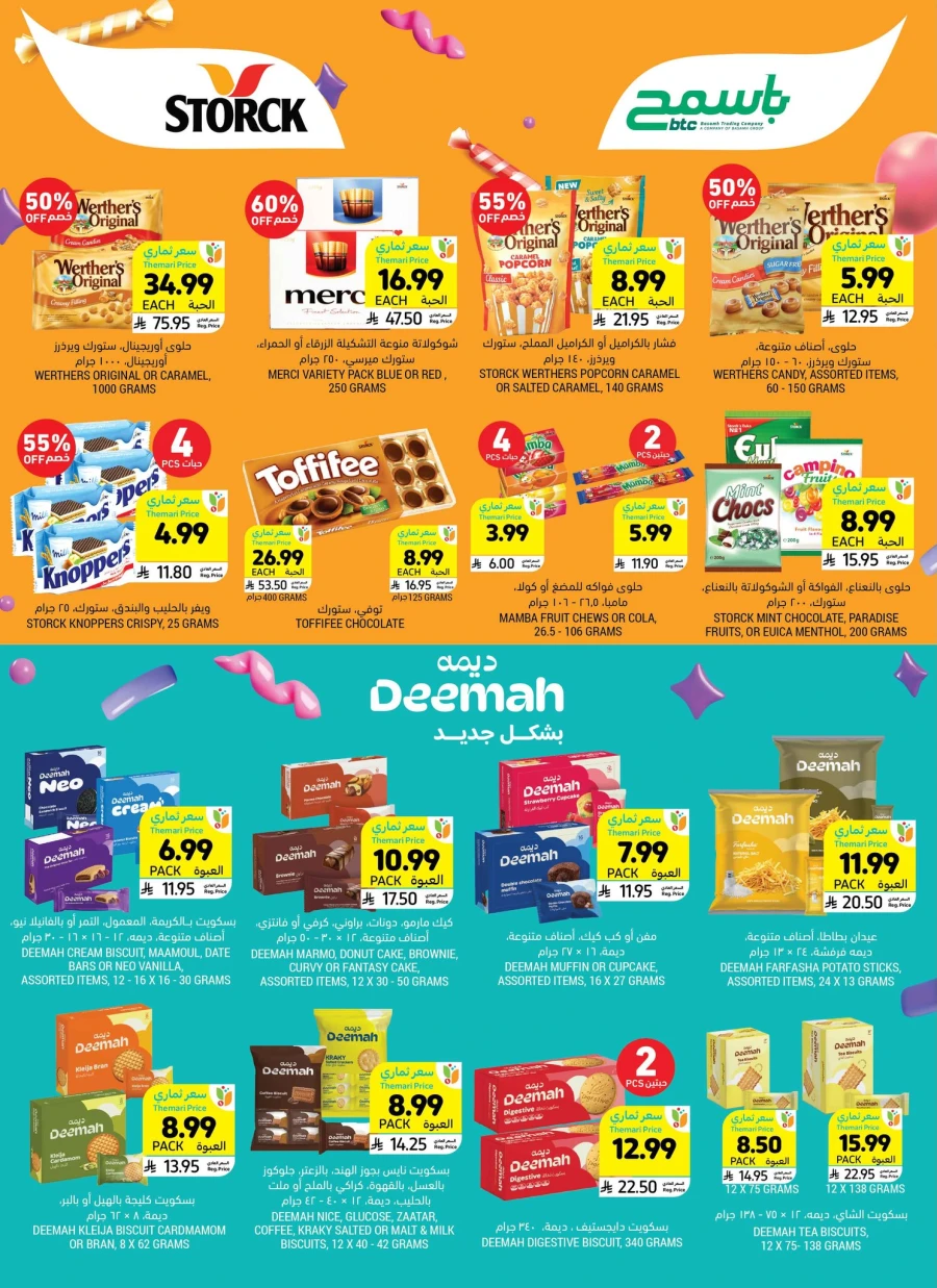 Tamimi Get Ready For Eid Offer