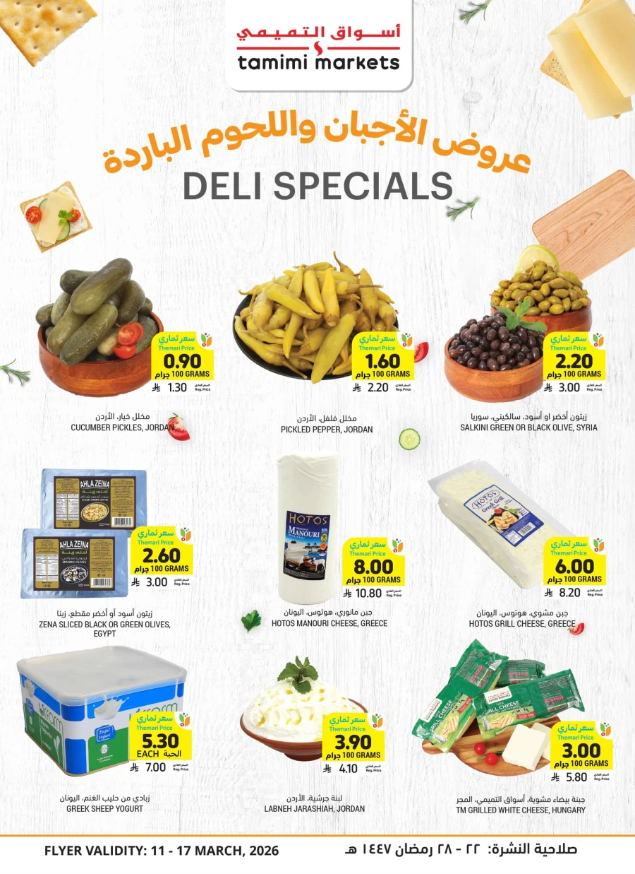 Tamimi Markets Deli Specials Offer