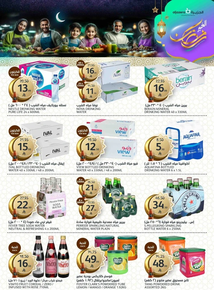 Aljazera Markets Ramadan Offers