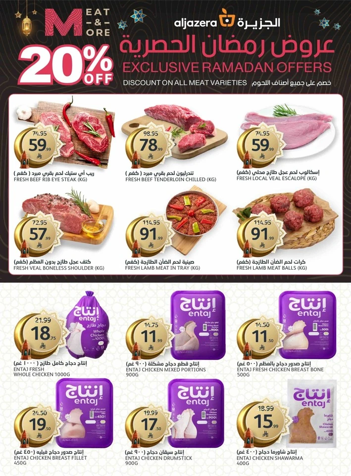 Aljazera Markets Ramadan Offers