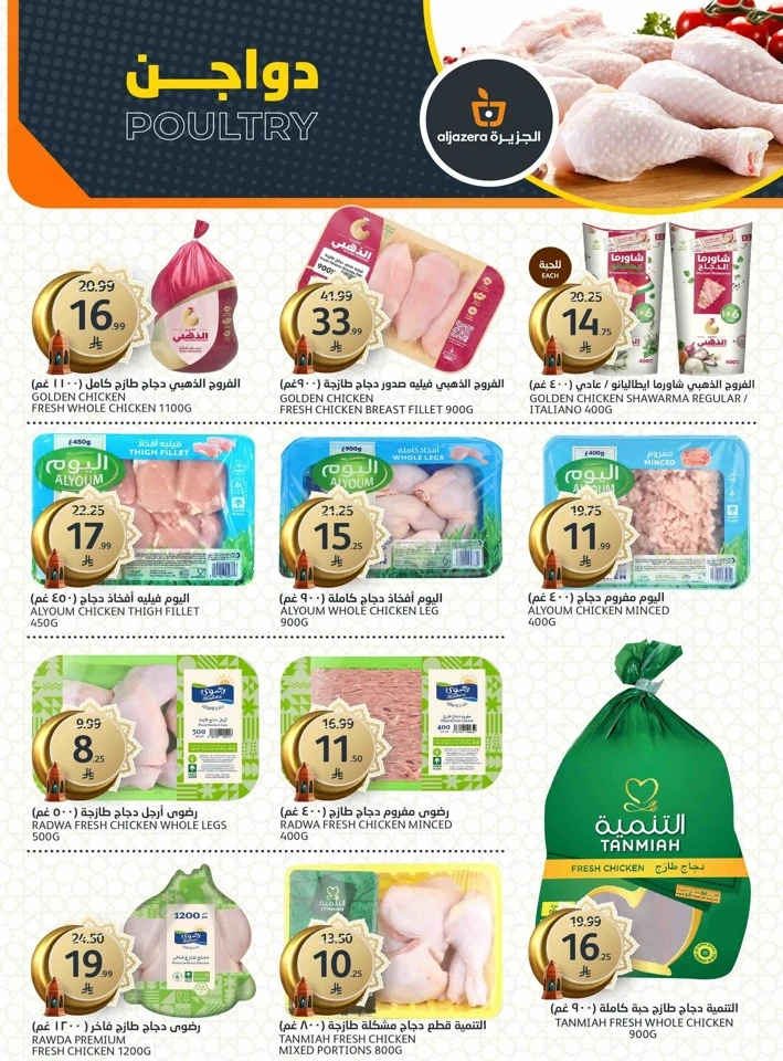 Aljazera Markets Ramadan Offers