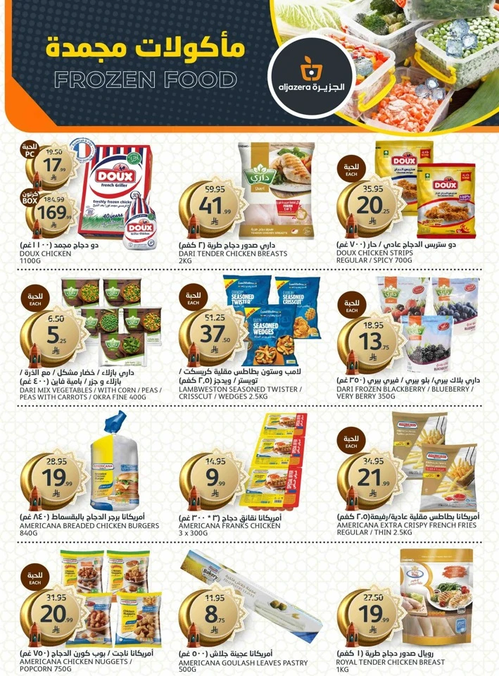 Aljazera Markets Ramadan Offers