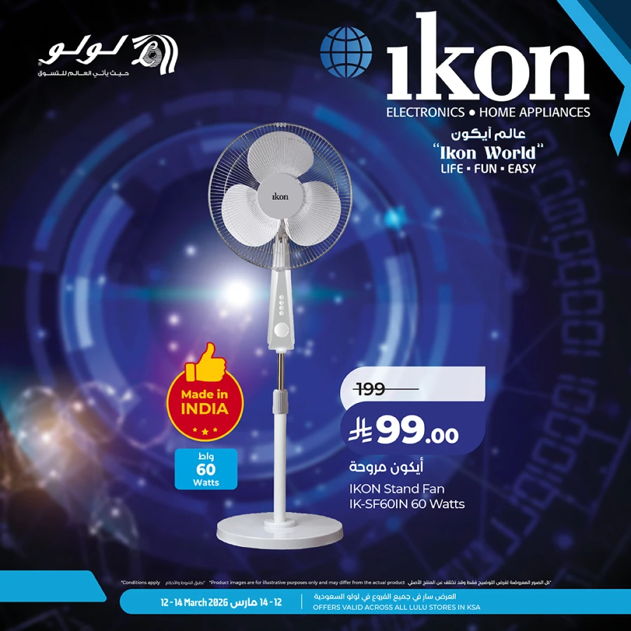 Lulu Ikon World Offer