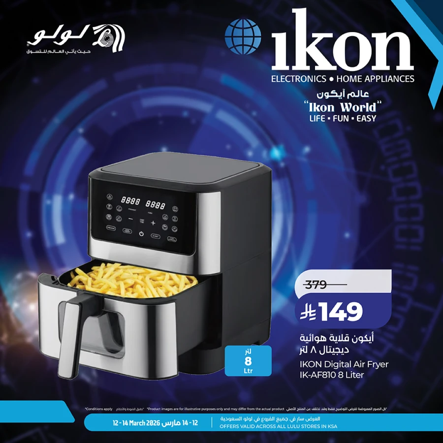 Lulu Ikon World Offer