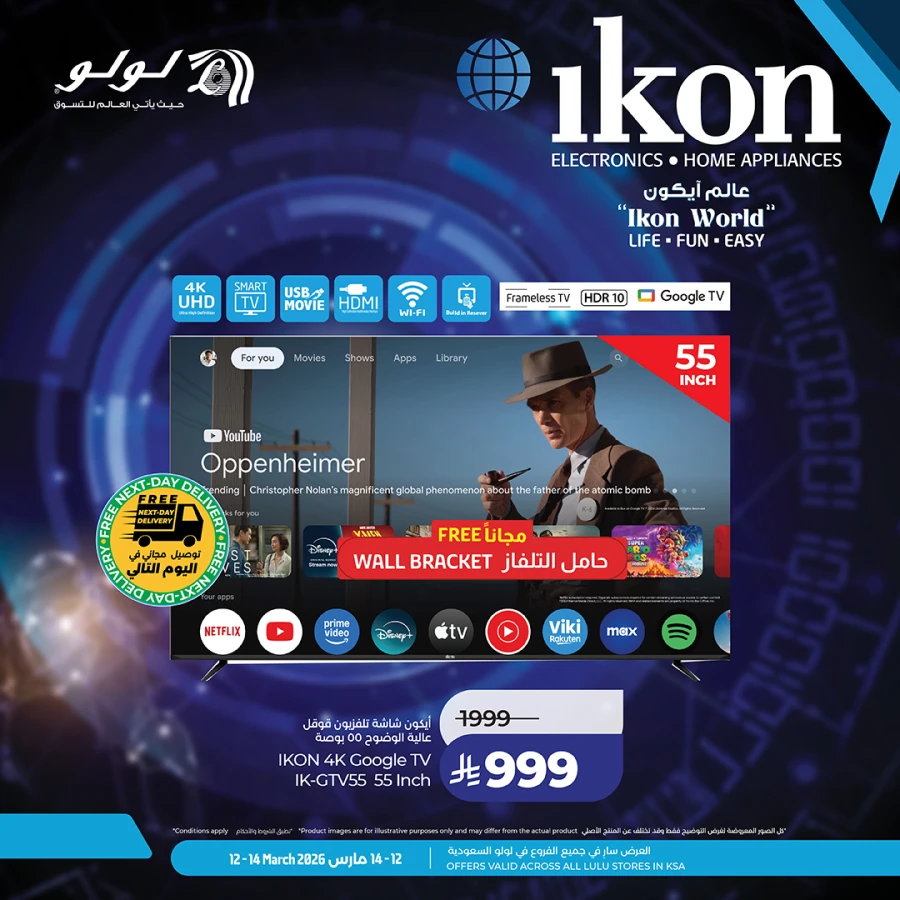 Lulu Ikon World Offer