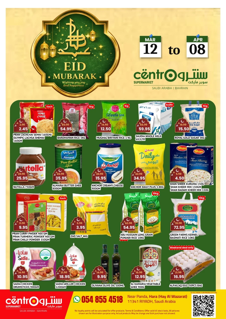 Centro Eid Offers