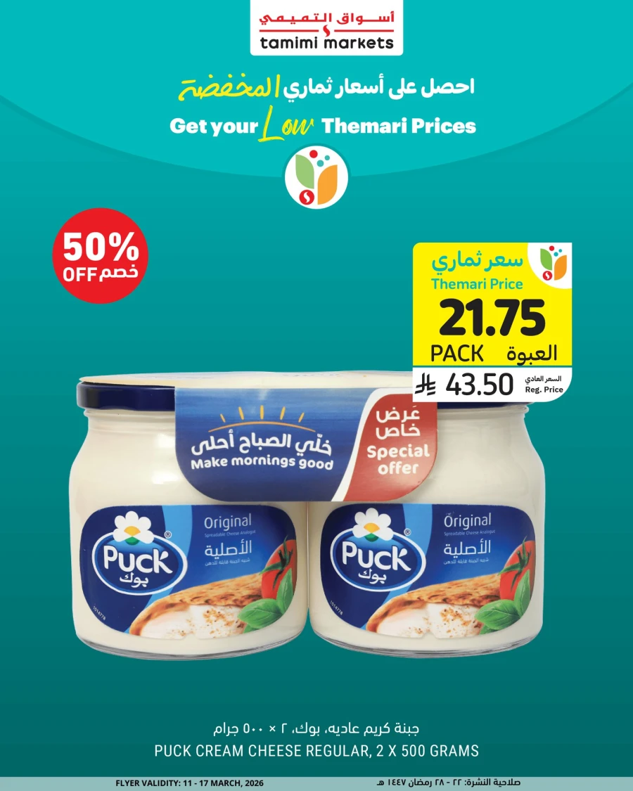 Tamimi Weekly offers up to 60% Offer