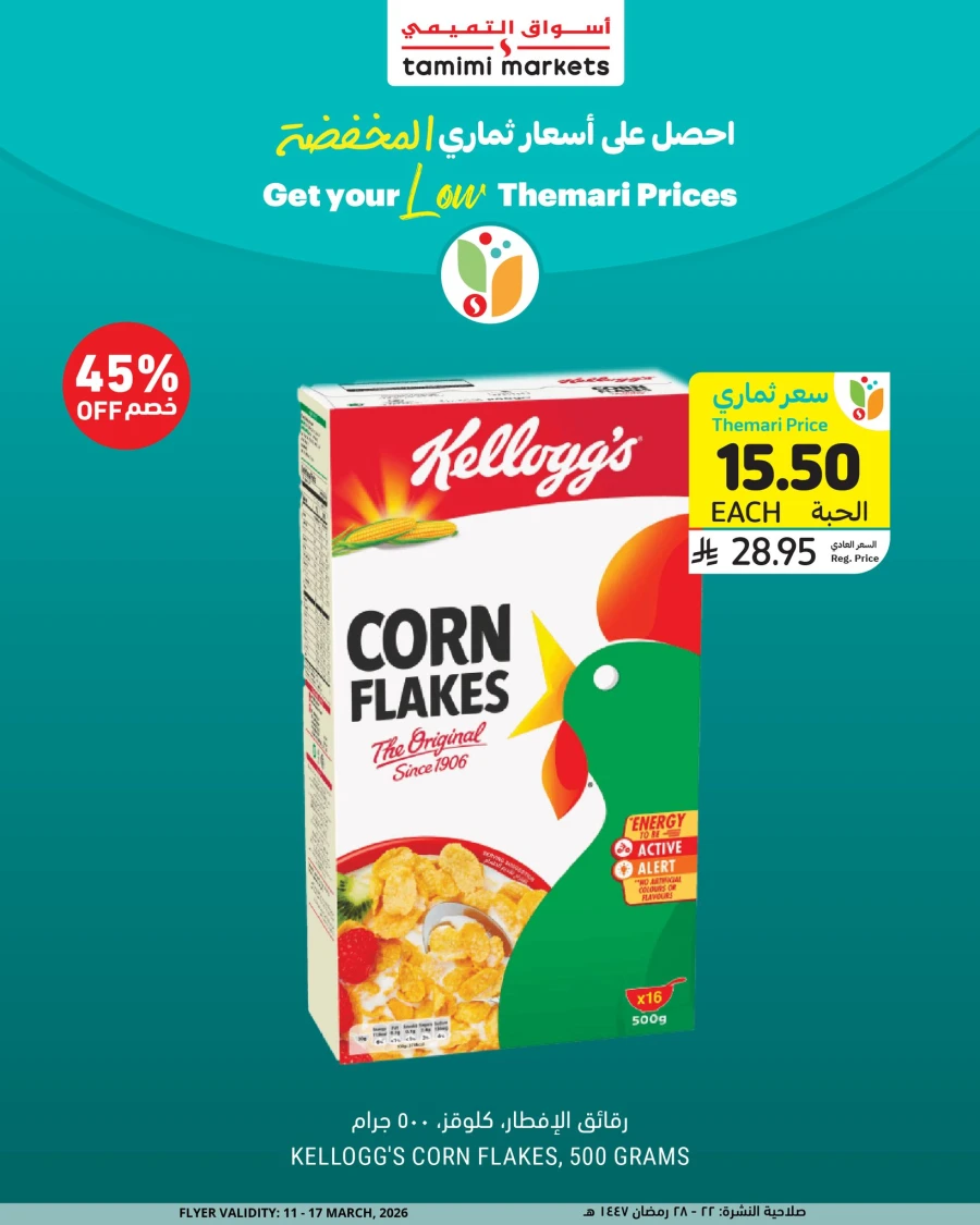 Tamimi Weekly offers up to 60% Offer