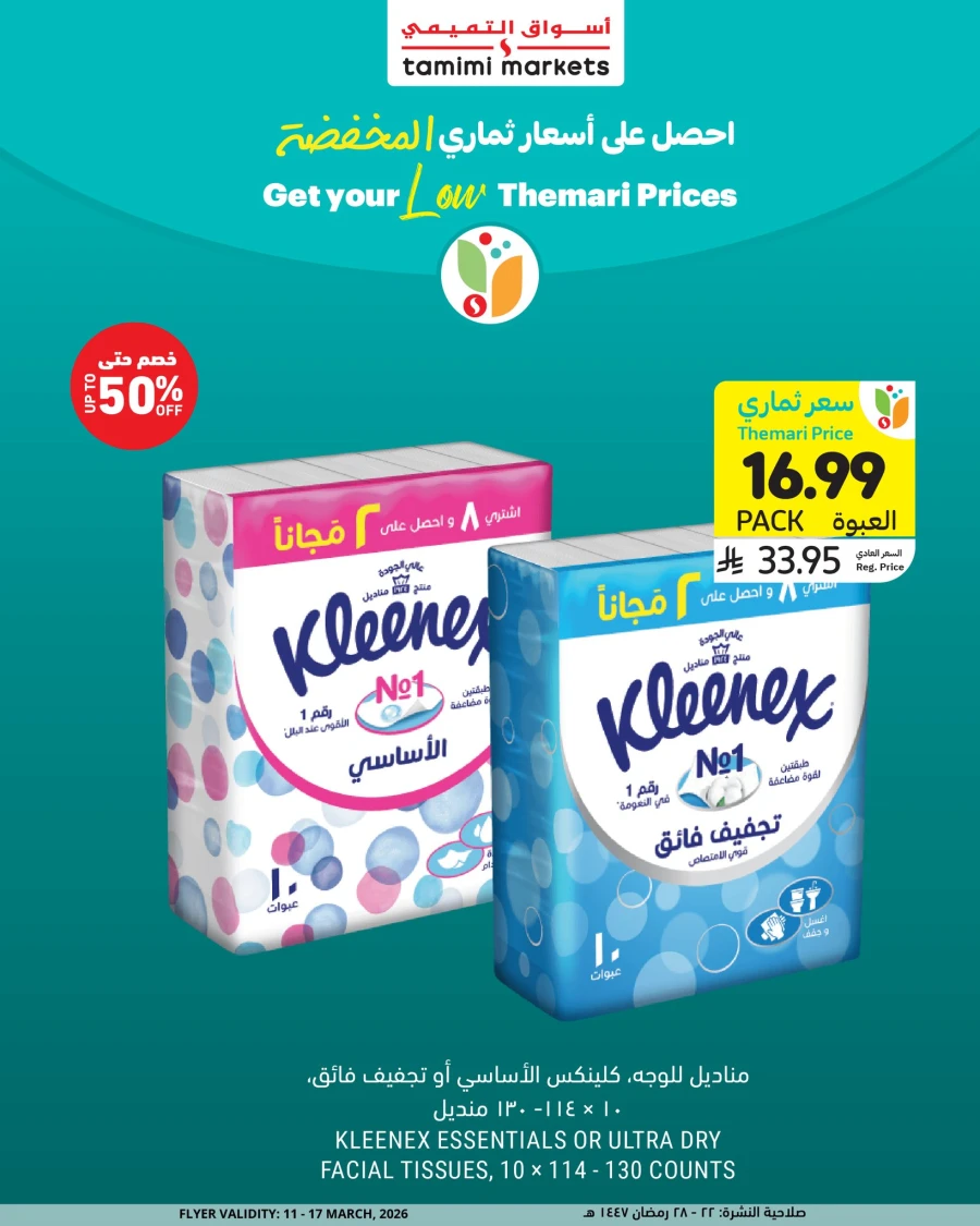 Tamimi Weekly offers up to 60% Offer