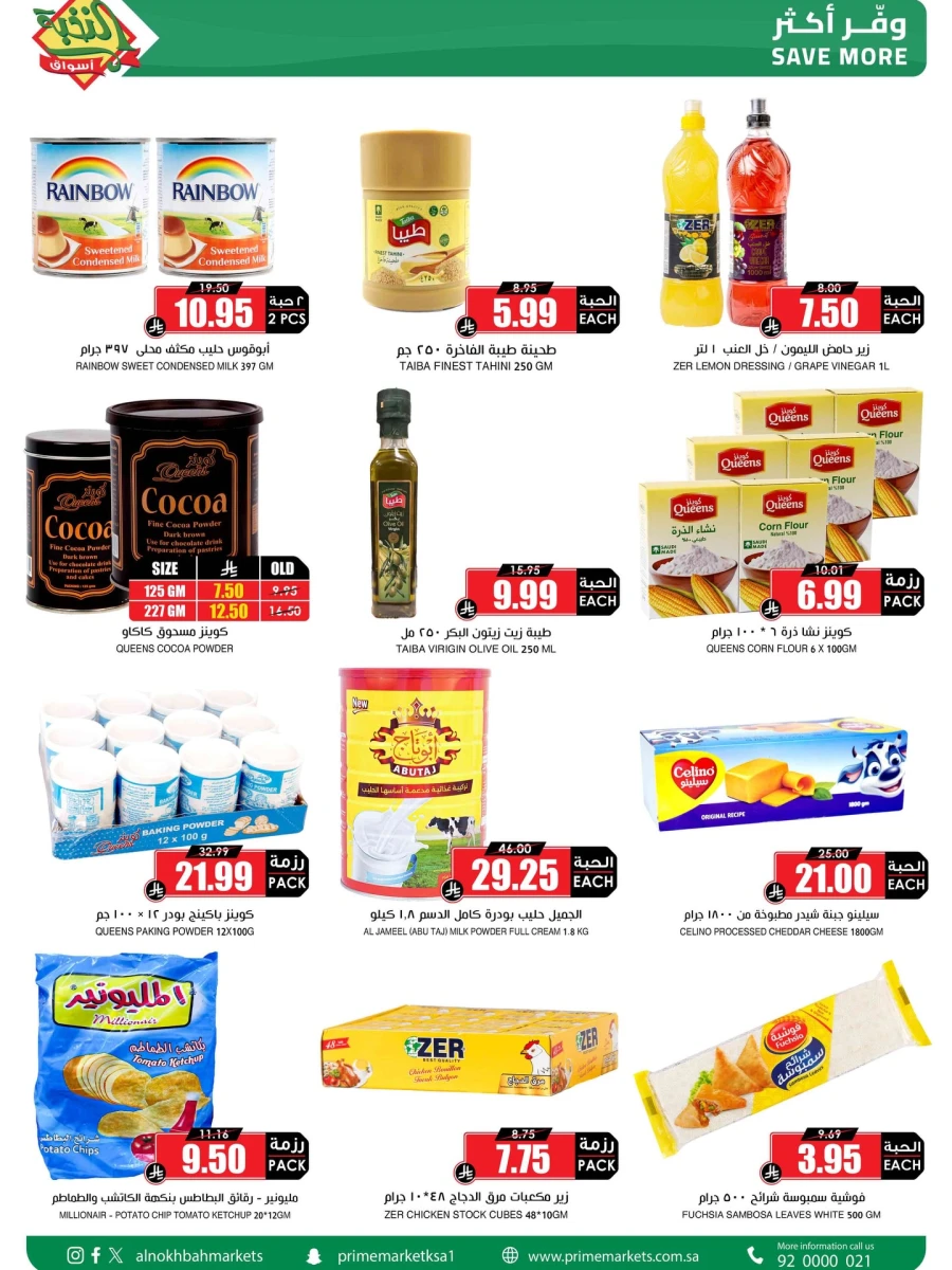 Al Nokhba Markets Welcoming Eid Offer