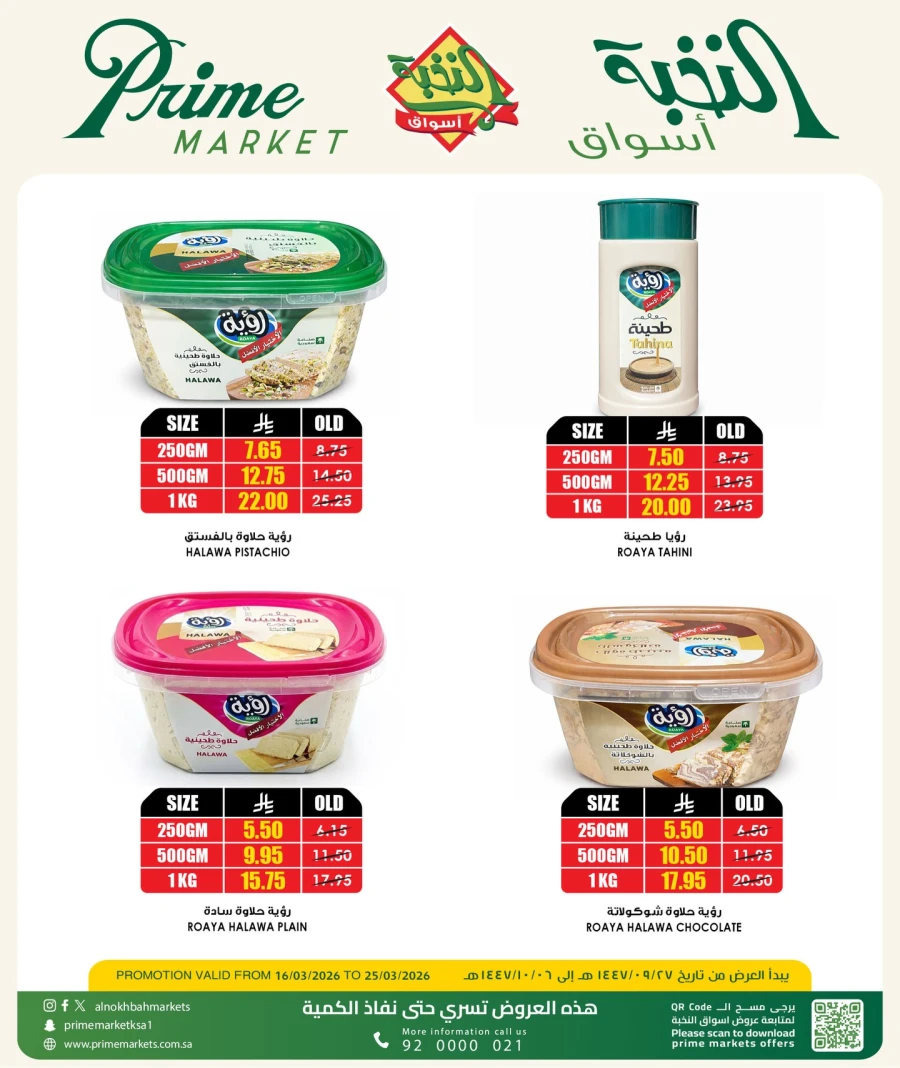 Al Nokhba Markets Great Offers