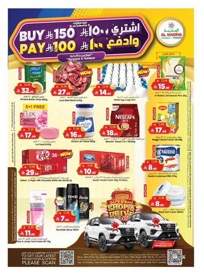 Al Madina Eid Mubarak Offer