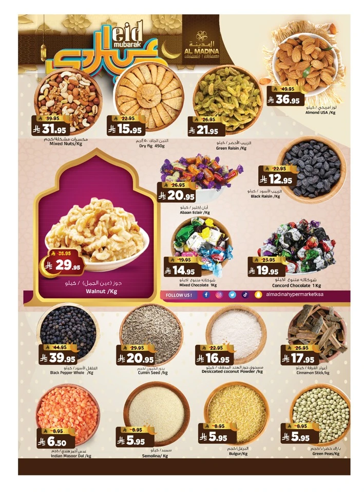 Al Madina Eid Mubarak Offer