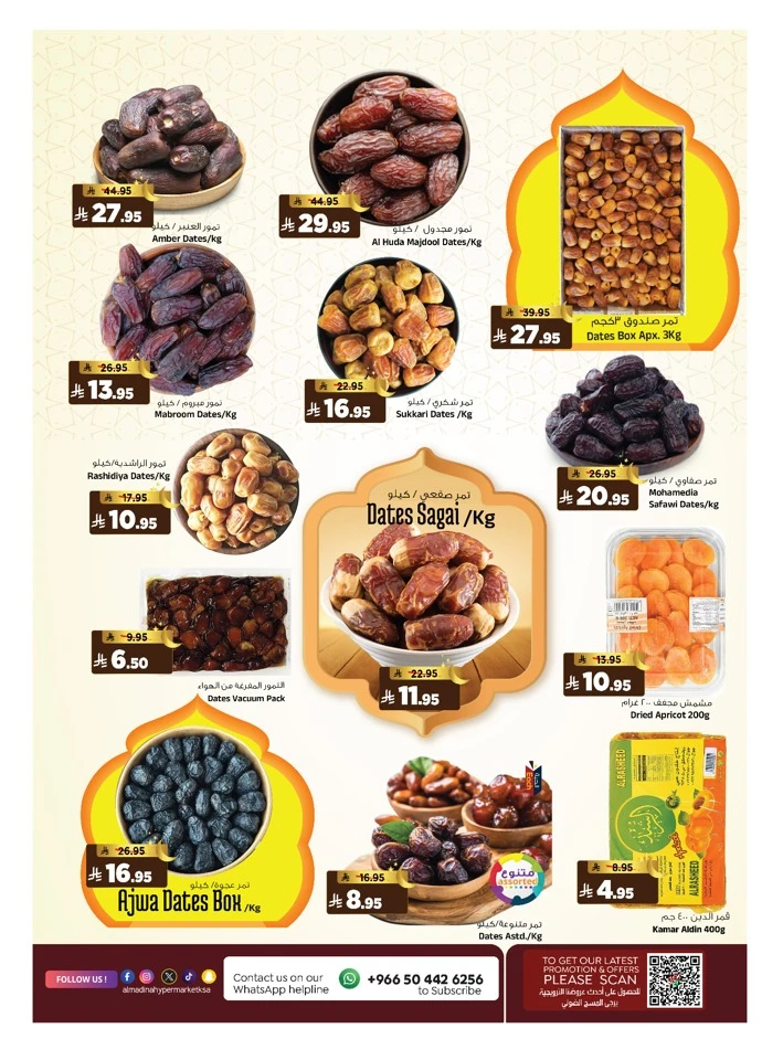 Al Madina Eid Mubarak Offer