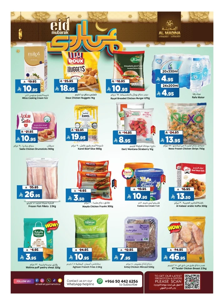 Al Madina Eid Mubarak Offer