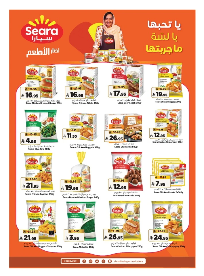 Al Madina Eid Mubarak Offer