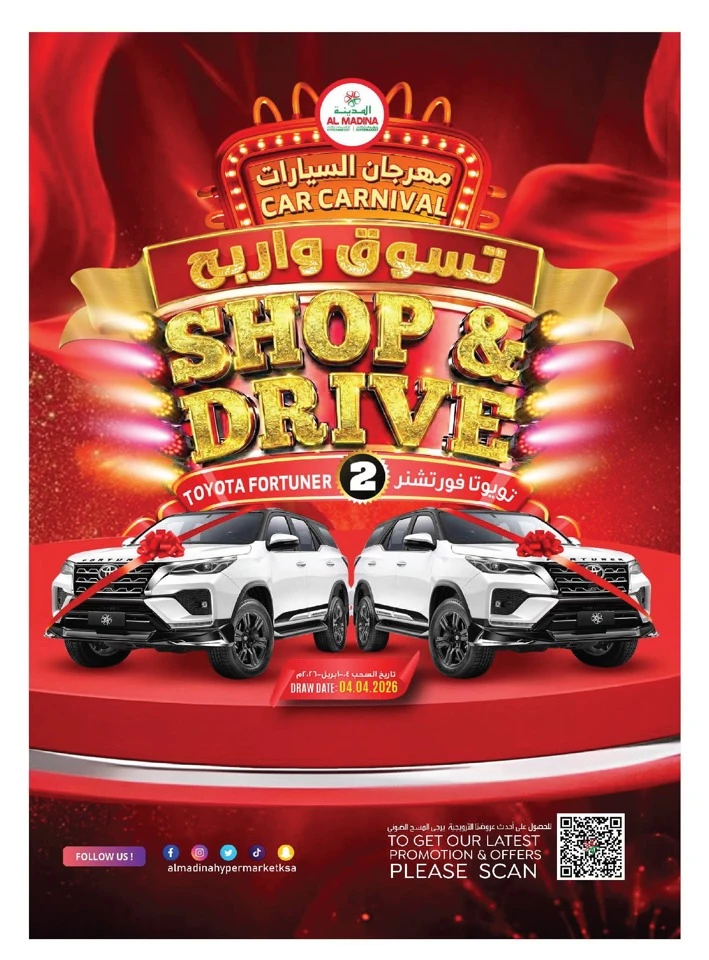 Al Madina Eid Mubarak Offer