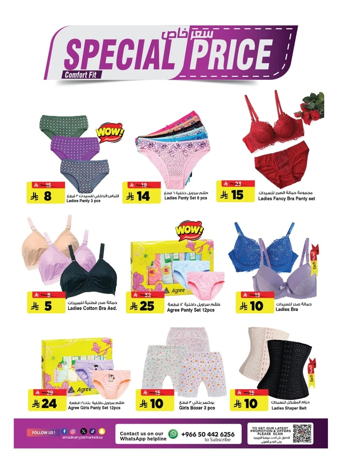 Al Madina Eid Mubarak Offer