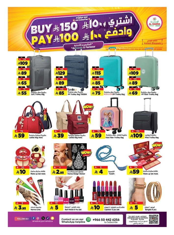 Al Madina Eid Mubarak Offer