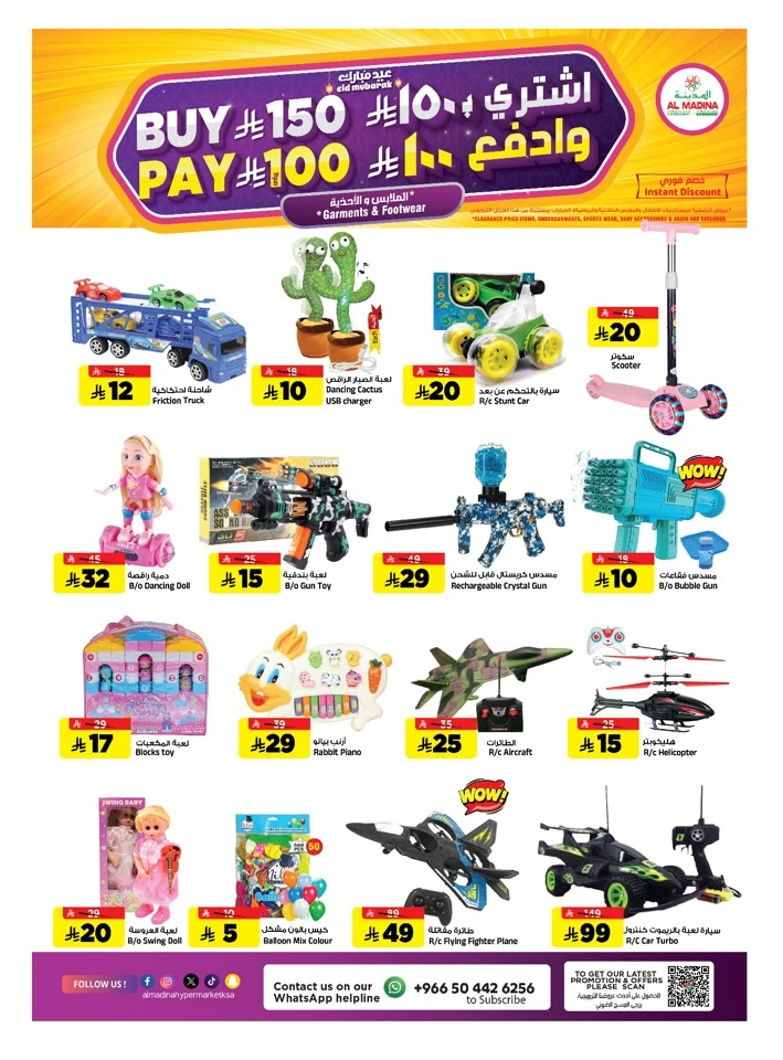 Al Madina Eid Mubarak Offer