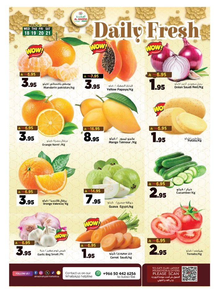 Al Madina Eid Mubarak Offer