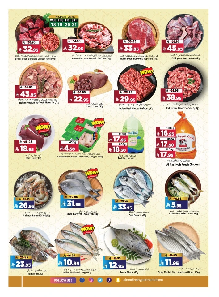 Al Madina Eid Mubarak Offer