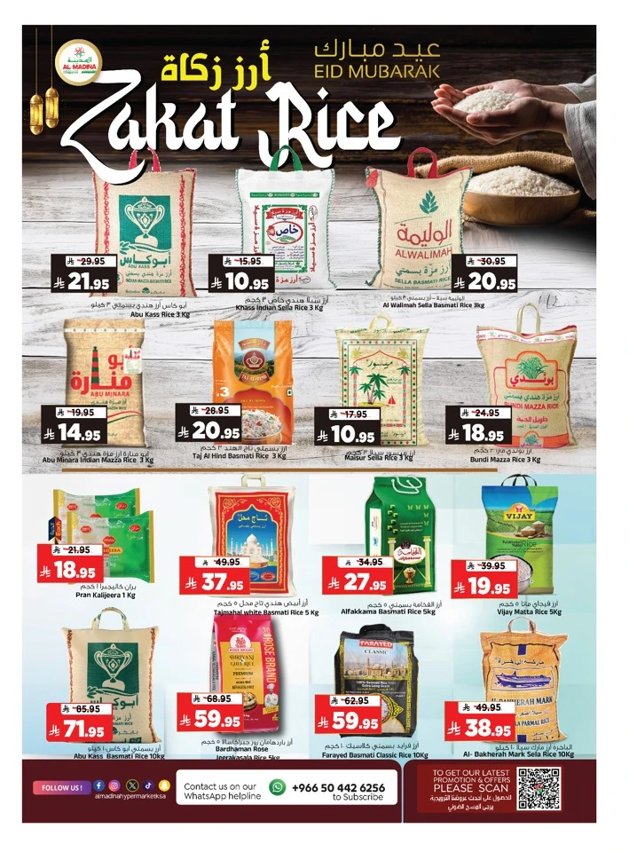Al Madina Eid Mubarak Offer